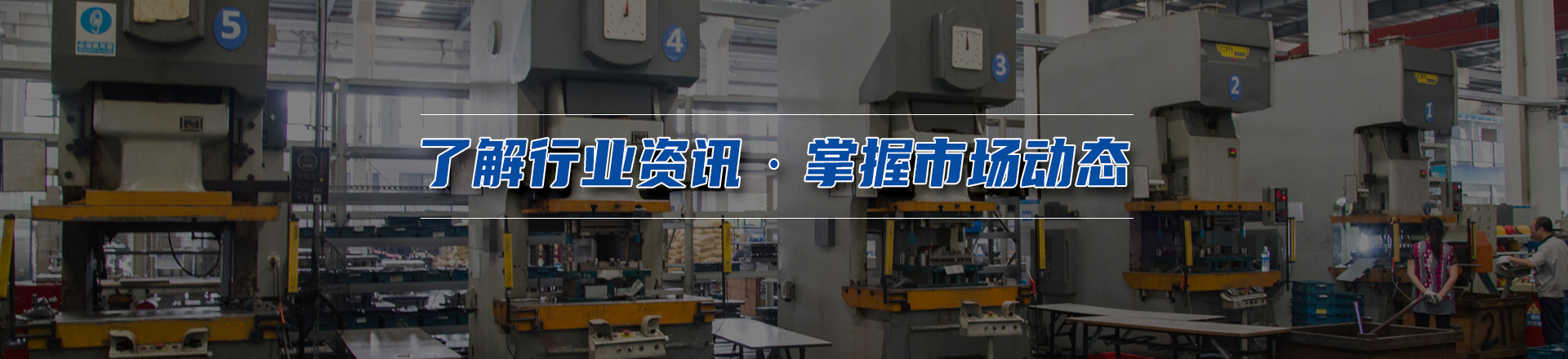 弘能精密banner 弘能精密banner