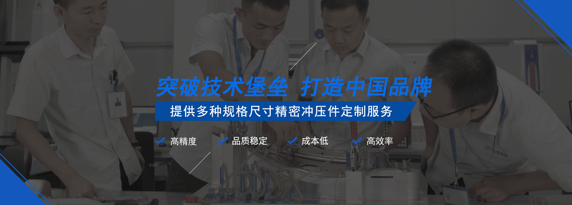 弘能精密banner 弘能精密banner
