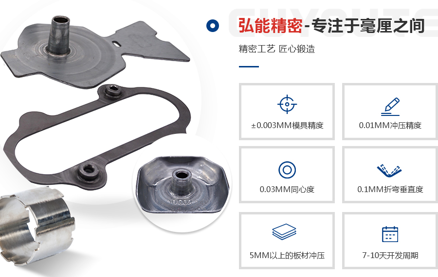 精密沖壓件 精密沖壓件